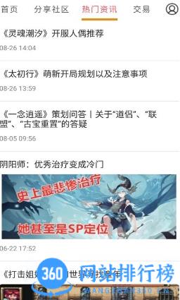 游戏省钱卡app v8.4.7 安卓版 2