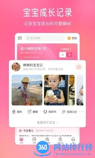 美柚经期助手 v8.66.0.0安卓版 1