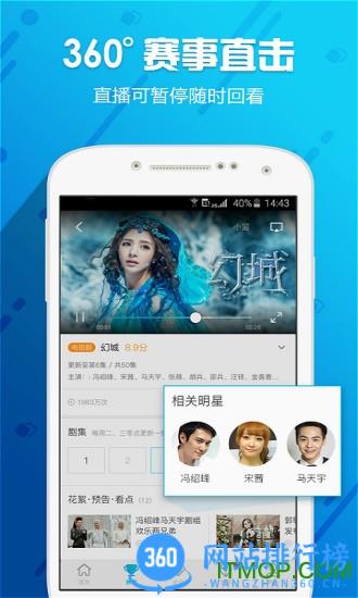 聚力视频播放器 v9.3.4安卓版 0