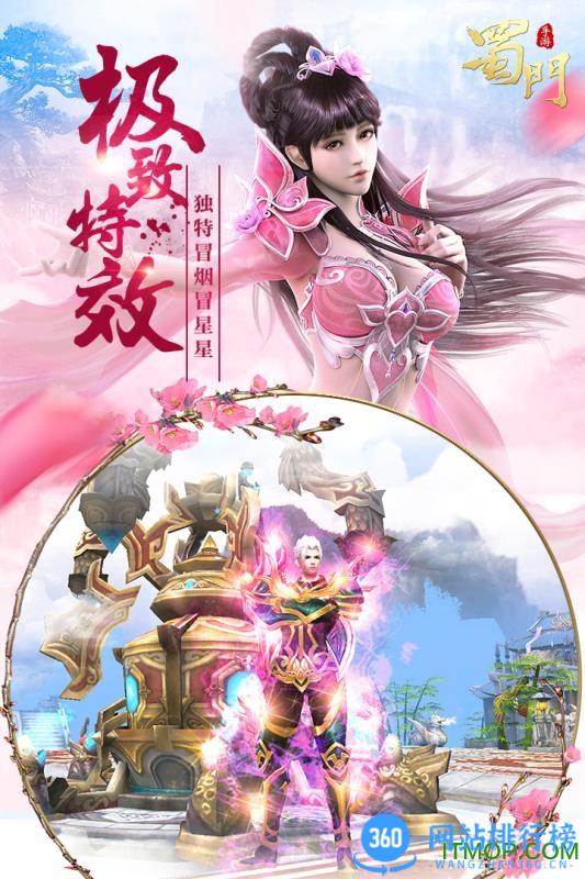 九游蜀门手游官方版 v2.42安卓版 0