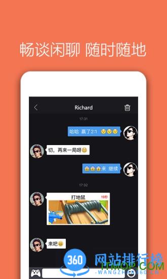 同桌游戏app
