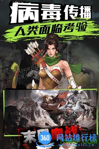 末日血战负重前行 v1.11.118 安卓版 2