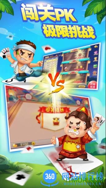 新版欢喜斗地主oppo版 v4.4.30安卓版 4