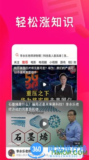 今日头条西瓜视频app最新版 v8.1.2安卓最新版 2