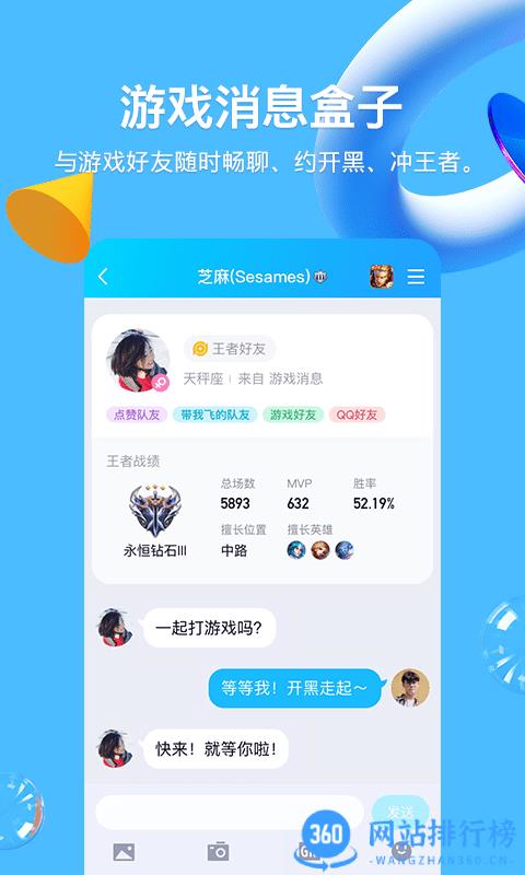 腾讯qq手机版2023版 v8.9.93卓版 0