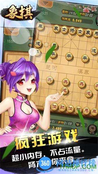 天天爱象棋游戏 v2.01.212官方安卓版 4