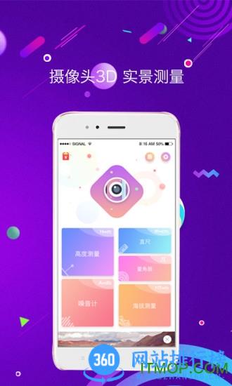 测距测量仪(measuring meter) v2.5.56安卓版 3