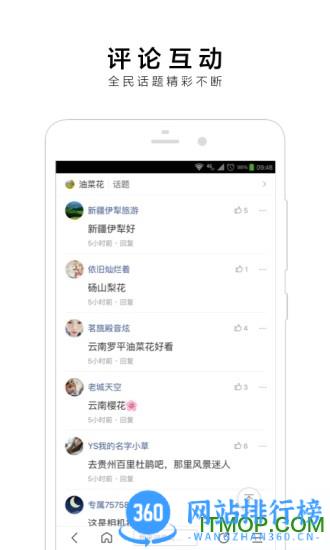百度极速版测试版 v6.16.0.11安卓体验版 1