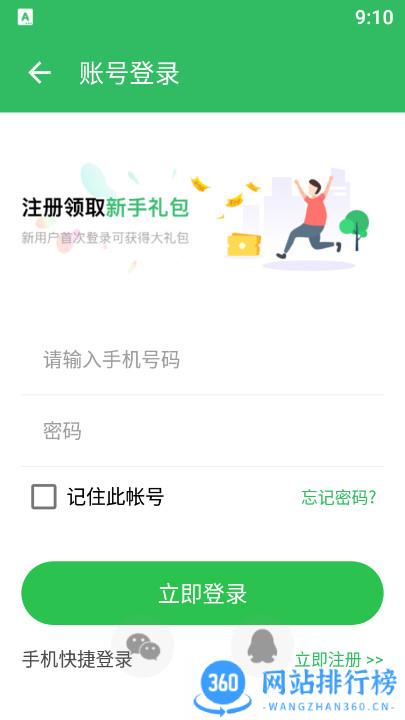 百分网破解版