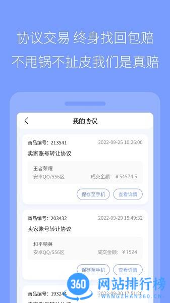 陆柒叁app(673平台) v1.5.5 安卓版 1
