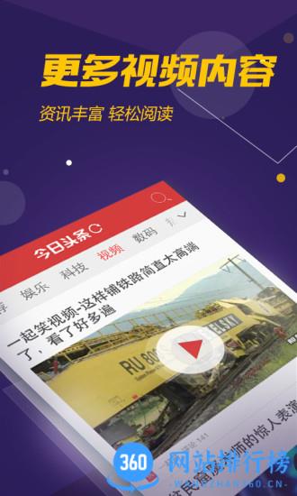 今日头条百万英雄答题软件 v9.5.9安卓版 1
