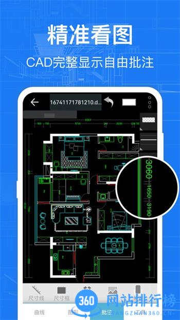 cad快速看图纸官方版app v3.9.0安卓版 2