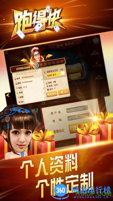 随便跑得快官方版