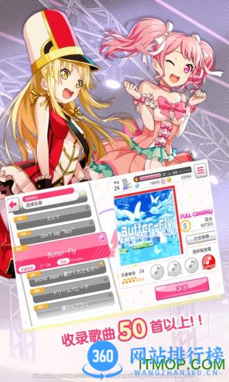 梦想协奏曲少女乐团派对小米版 v7.0.1 安卓版 1