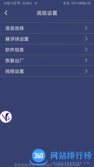 v3手柄app(shootingplusv3) v3.0.1.581安卓版 2