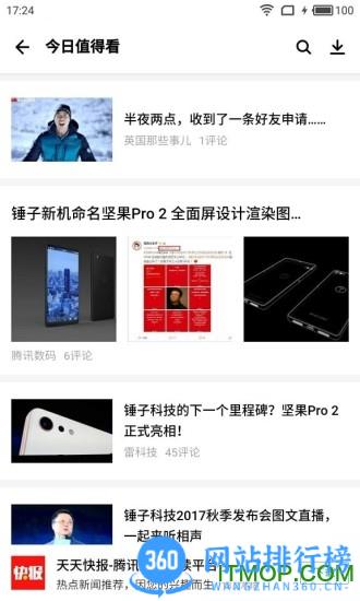 腾讯应用中心手机版(应用宝) v8.5.9 安卓手机版 0