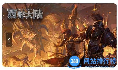 列王的纷争：西部大陆 v2.122.0 官方安卓版 0