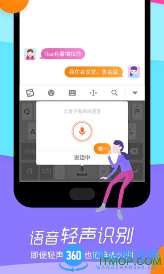 全拼输入法(搜狗输入法) v11.36安卓最新版 0