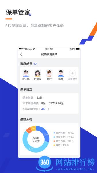 叮咚保app安装