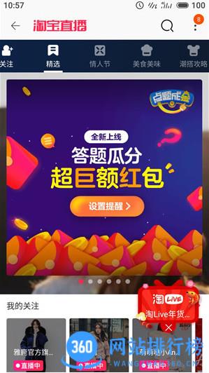 淘宝点题成金题库 v10.31.1安卓版 2