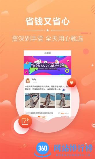 淘宝优惠券官方平台 v9.4.3安卓版 3