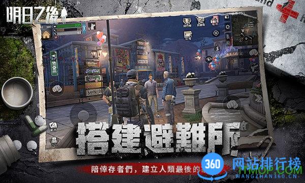 明日之后哔哩哔哩服(B站渠道版) v1.0.335安卓版 3