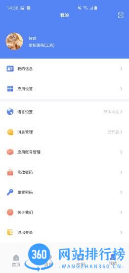 坐标医疗软件