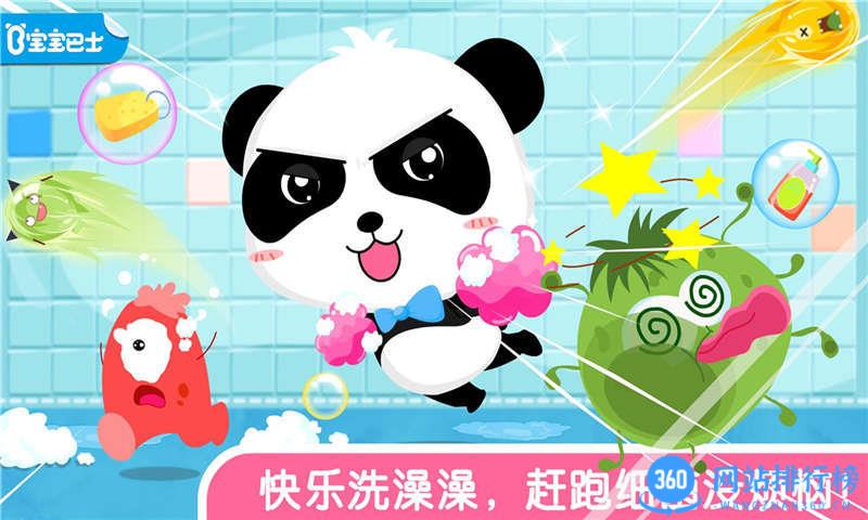 宝宝爱洗澡 v9.76.00.00安卓版 2