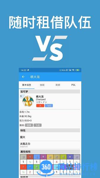 口袋对战宝典官方 v8.29.1安卓版 1