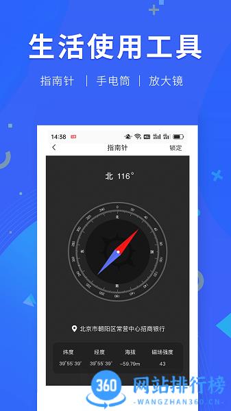 小虎尺子手机版 v1.0.1安卓版 1