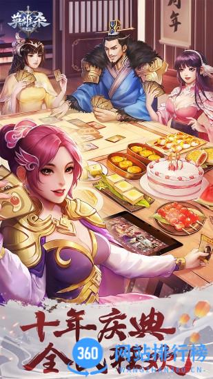 英雄杀兰陵王列传版本 v4.20.0安卓版 0