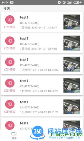 萤石云视频远程监控app v6.12.10.231207安卓版 3