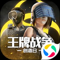 王牌战争小米版
