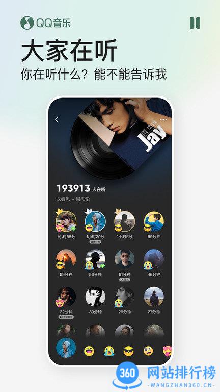 2023qq音乐播放器手机版 v12.10.0.8安卓最新版本 2