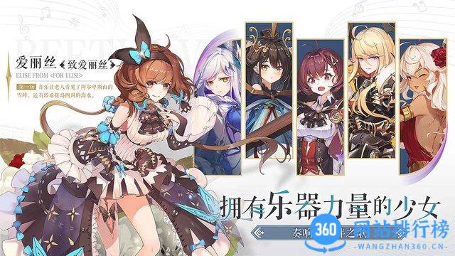 纯白和弦官方版手游 v1.0.20 安卓版 2