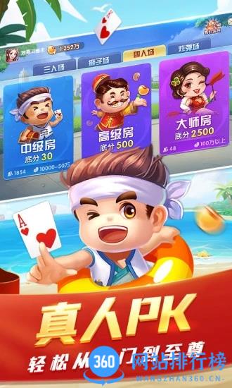 欢喜斗地主九游版 v4.4.30安卓版 0