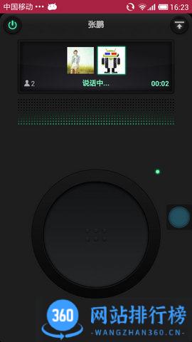 微信语音版 v8.0.44安卓官方版 0