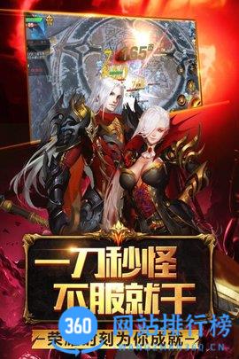 魔域手游2 v1.0.139.21512安卓版 3