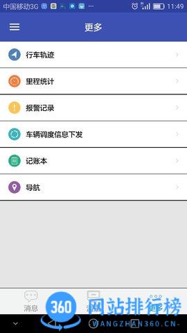 宏地星网 v2.2.4 1