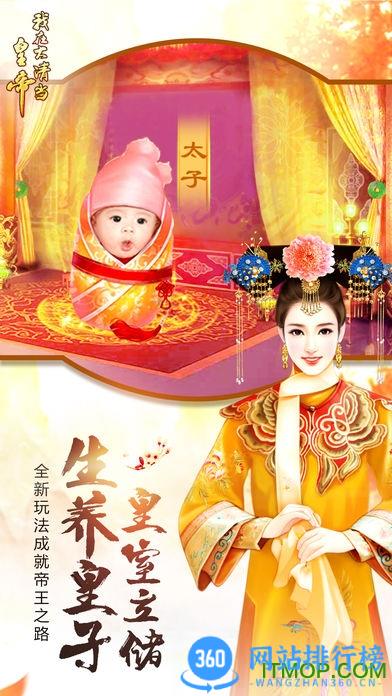 我在大清当皇帝hd华为游戏 v9.4.1.0安卓版 1