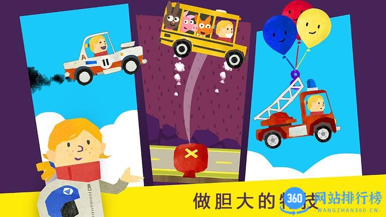 儿童模拟汽车组装手机版 v1.14 安卓版 3