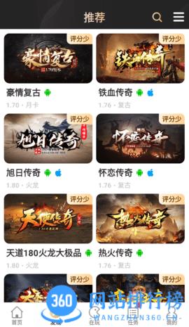 996传奇手游盒子app v3.5.2 最新手机版 2