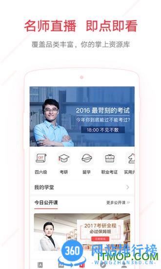 网易有道词典精简版 v9.3.12安卓版 2