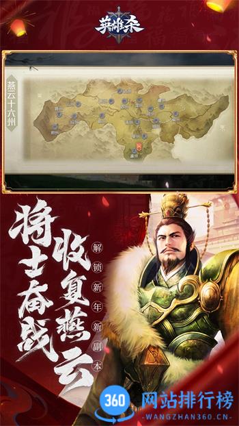 qq英雄杀五周年官方版 v4.20.0安卓版 3