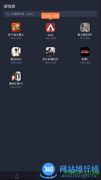 菜鸡2023最新版 v5.20.6安卓版 1