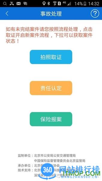 云南交警网互联网平台(交管12123) v3.0.3安卓版 0