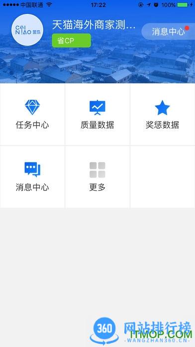 菜鸟乡村手机版 v8.7.130安卓最新版 2
