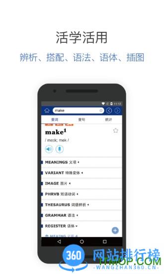 朗文当代高级英语辞典第6版app v4.6.27安卓版 3