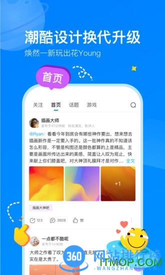 百度贴吧隐藏动态 v12.51.7.1安卓版 2
