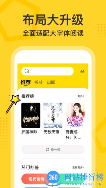 得间大字版app v3.2.7安卓版 1